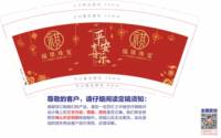 12241226 （50一条）福祺珠宝9盎司5千：ayb121 一次性定制纸杯、一次性广告纸杯设计图