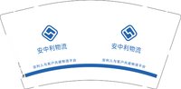 12250103安中利物流9盎司1千个：念一kl 一次性定制纸杯、一次性广告纸杯设计图
