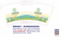 12241218温州衍舜生产科技有限公司g9盎司加厚1千个：太_子 一次性定制纸杯、一次性广告纸杯设计图