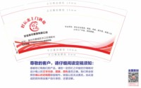 3140105 好运来 9盎司1000个：250105-548499637851197 一次性定制纸杯、一次性广告纸杯设计图