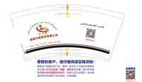 3141215 天赋 9盎司特厚一万个：250109-213888540200919 一次性定制纸杯、一次性广告纸杯设计图