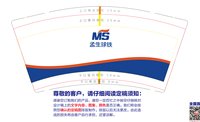 12241212孟生球铁 9盎司加厚1000个：微笑在我心11578 一次性定制纸杯、一次性广告纸杯设计图