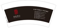 12250104御枫酒店7盎司1千：zq675486236 一次性定制纸杯、一次性广告纸杯设计图