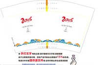 122412292025藏文 12盎司1千：tashi扎西 一次性定制纸杯、一次性广告纸杯设计图