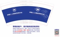 12241208啊哈人工智能教育中心9盎司1000个：tb169995242875 一次性定制纸杯、一次性广告纸杯设计图