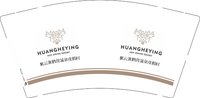12241227 紫云黄鹤营温泉度假村9盎司4千：爽爽08522580 一次性定制纸杯、一次性广告纸杯设计图