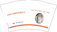 3141230 上海养马河箱包 12盎司1000个：250101-511505886831073 一次性定制纸杯、一次性广告纸杯设计图