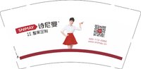 12250105有改 诗尼曼9盎司1千个：飞跃淘淘88 一次性定制纸杯、一次性广告纸杯设计图