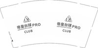 12241225【这个版本是对的】帝皇台球9盎司3千个：wanhgchenchen520 一次性定制纸杯、一次性广告纸杯设计图