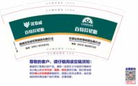 3140103 百特异轮胎 9盎司350g专版1000个：250103-296977754552041 一次性定制纸杯、一次性广告纸杯设计图