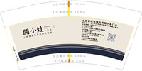 12241215开小灶（冯甜甜二维码）9盎司加厚1千个：我爱女儿雯宝 一次性定制纸杯、一次性广告纸杯设计图