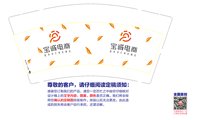 12250114宝诚电商9盎司1千：syttk19l86 一次性定制纸杯、一次性广告纸杯设计图