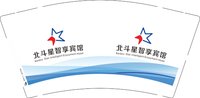 12241226北斗星智享宾馆9盎司1千个：hhbmi 一次性定制纸杯、一次性广告纸杯设计图