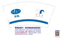 12241221 华钩科技 9盎司1000个专版350g：yanfeng016697 一次性定制纸杯、一次性广告纸杯设计图