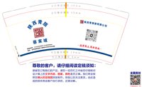3140105 蔡家坡 9盎司特厚1000个：250105-653483108741547 一次性定制纸杯、一次性广告纸杯设计图