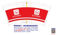 3141214 张弓红双喜家具 9盎司1000个：241214-097790257501998 一次性定制纸杯、一次性广告纸杯设计图