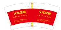 3141210 义龙花炮 7盎司1000只：241214-670616809012287 一次性定制纸杯、一次性广告纸杯设计图