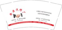 12241221隆源汽修9盎司1千：tb857600810 一次性定制纸杯、一次性广告纸杯设计图