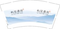 12241231屿见书房9盎司1千：池子今天吃什么 一次性定制纸杯、一次性广告纸杯设计图
