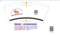 3141215 天赋 9盎司特厚一万个：250109-213888540200919 一次性定制纸杯、一次性广告纸杯设计图