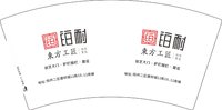 12241216铂耐7盎司1千：ali82362013829 一次性定制纸杯、一次性广告纸杯设计图