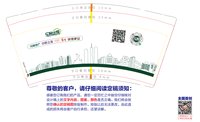 12250206乐呵找房9盎司5千个（送货上门）：飞扬616605 一次性定制纸杯、一次性广告纸杯设计图