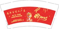12250102 恩泽百货工厂店（50一条） 9盎司1万个加急：tb21797170 一次性定制纸杯、一次性广告纸杯设计图