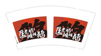 https://tcs.teambition.net/thumbnail/313dc91f643d775409b26d5f1345671389d1/w/200/h/200纸杯定做 设计图附件
