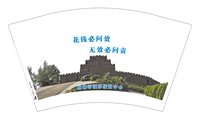 3141216 榆林镇北台 12盎司2.5万个（500个一箱）：241216-545422109001631 一次性定制纸杯、一次性广告纸杯设计图
