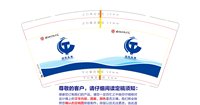 12241218山东头条 9盎司加厚1000个：赵振伟1105 一次性定制纸杯、一次性广告纸杯设计图
