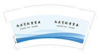 12241121有改尚品宅配整装云9盎司1千个：静静66662 一次性定制纸杯、一次性广告纸杯设计图