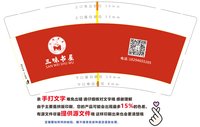 12241223 三味书屋 9盎司加厚1千：tb13345256 一次性定制纸杯、一次性广告纸杯设计图