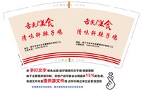 https://tcs.teambition.net/thumbnail/313dc99783cb65311776789e9943d9295ec4/w/200/h/200纸杯定做 设计图附件