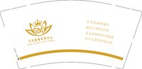 16241217 兮美健康美肤中心9盎司1千：睡着的水是冰122 一次性定制纸杯、一次性广告纸杯设计图