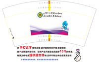 （印500修白杯）3141216 共和县第二寄宿制小学 9盎司特厚1000个：241217-334401442143842 一次性定制纸杯、一次性广告纸杯设计图