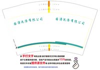 3141207 国涛洗涤有限公司 12盎司1000个：241207-545909717423982 一次性定制纸杯、一次性广告纸杯设计图