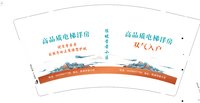 12241215 陈坡学前小区 9盎司20000个（50一条）：tb_4075000 一次性定制纸杯、一次性广告纸杯设计图