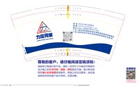 12241216力霆网架9盎司1千专版350克：fengc320325 一次性定制纸杯、一次性广告纸杯设计图
