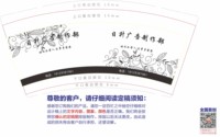 3141215 日升广告 9盎司350g专版1000个：241215-517802565252060 一次性定制纸杯、一次性广告纸杯设计图