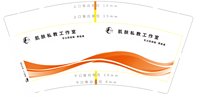 12241230 肌肤私教工作室9盎司1千加急：靳小赛 一次性定制纸杯、一次性广告纸杯设计图