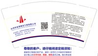 12241227 台州市金港建设工程有限公司 9盎司加厚5000个：希望有缘自远方来 一次性定制纸杯、一次性广告纸杯设计图