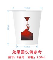 12241219 Genuinebeauty9盎司加厚1千个：hybfangkun 一次性定制纸杯、一次性广告纸杯设计图