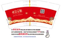 12241212东篱家宴9盎司1千：wyhlivev 一次性定制纸杯、一次性广告纸杯设计图