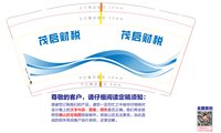 https://tcs.teambition.net/thumbnail/313dcaae33ee8378909bde936c0a21cdbb02/w/200/h/200纸杯定做 设计图附件