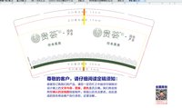 3140102 贵荟 9盎司1000个：250102-672063833620338 一次性定制纸杯、一次性广告纸杯设计图
