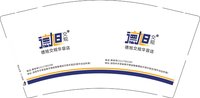 16240106（13117302180）德旭9盎司1千：tb597437800 一次性定制纸杯、一次性广告纸杯设计图