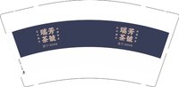 12241212 瑞芳茶號 9盎司1000个加急：曲终人8散 一次性定制纸杯、一次性广告纸杯设计图