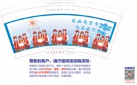 13241210爱在新雪季9盎司1千个;zwdt2113690 一次性定制纸杯、一次性广告纸杯设计图
