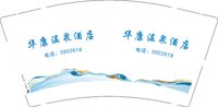 3141219 （改）华康温泉酒店 9盎司2000个：241219-187946780171483 一次性定制纸杯、一次性广告纸杯设计图