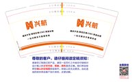 12250103兴航9盎司加厚1千个：小c不带路 一次性定制纸杯、一次性广告纸杯设计图